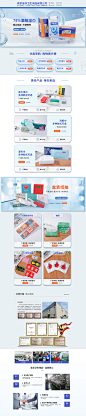 南京佳华卫生用品有限公司首页