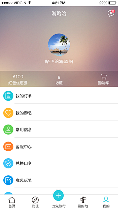 猪兔子00采集到个人中心