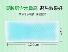 咖啡言情采集到详情页模板