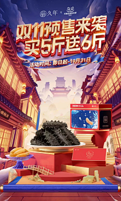 双方都广东采集到活动