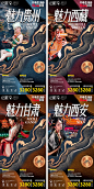 甘肃西安西藏贵州系列旅游海报-源文件