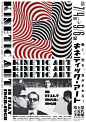 日本海报速递（五五）| Japanese Poster Express Vol.55 - AD518.com - 最设计