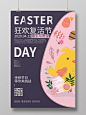 4月12日复活节西方传统节日海报