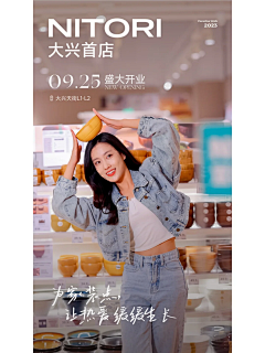 40diWFjD采集到新店开业