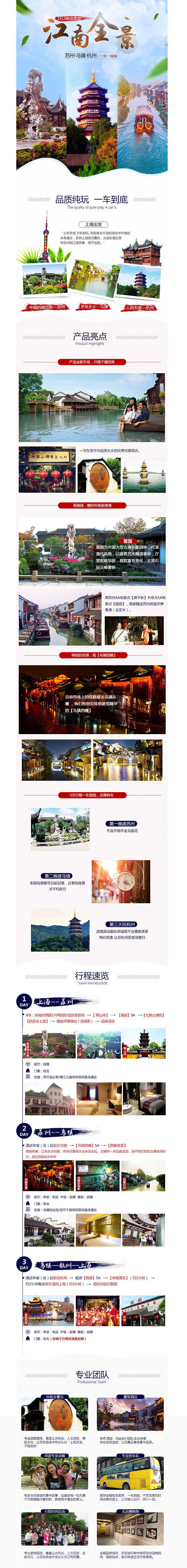 【开心驴行】苏州园林，乌镇西栅，杭州西湖...