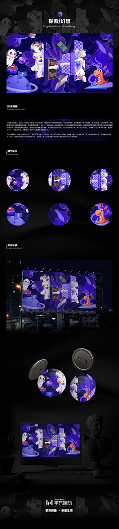 光zhen采集到创意