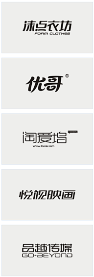 ww我很忙采集到logo