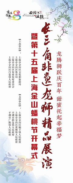 咻秀秀咻采集到活动KV/延展