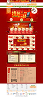 2013中秋 醉品商城博饼活动专题页设计#网页设计##活动# #设计##色彩#
