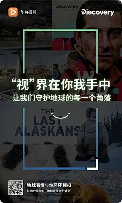 世界地球日，各品牌的海报借势文案合集 - 广告狂人