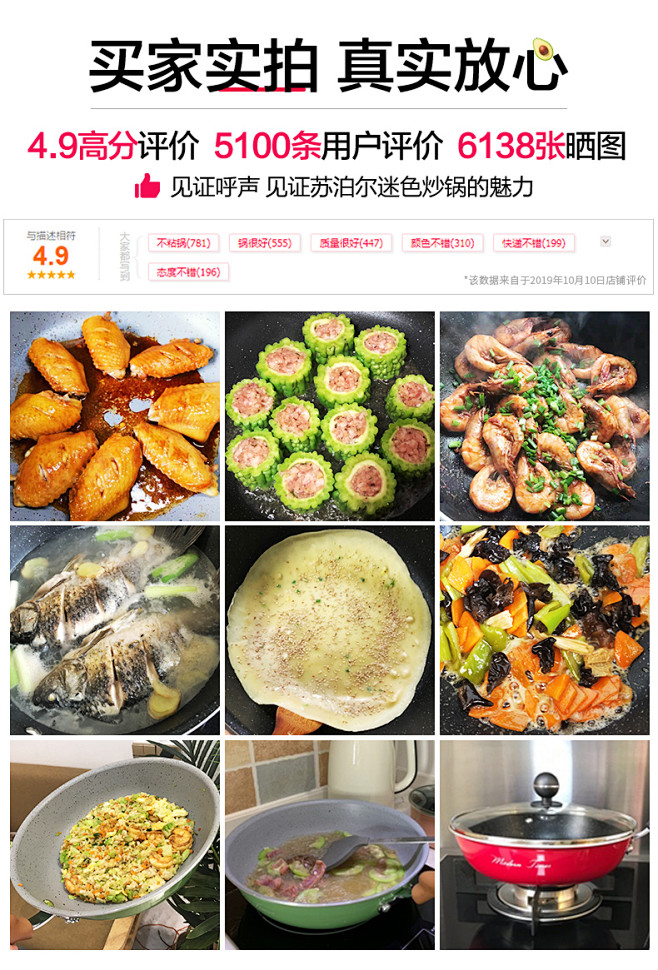 苏泊尔麦饭石不粘锅炒锅家用炒菜电磁炉煤气...