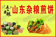 山东杂粮煎饼 【酷图网】煎饼果子,煎饼,杂粮煎饼,山东煎饼,菠菜煎饼,鸡蛋煎饼,鸡蛋摊饼,早餐,特色小吃,特色煎饼,山东杂粮煎饼,煎饼挂图,煎饼海报,煎饼宣传,煎饼广告,煎饼开业装,煎饼美食,美味煎饼,煎饼文化,煎饼文化海报,煎饼设计图,煎饼摊,美味杂粮煎饼,果子,煎饼果子广告