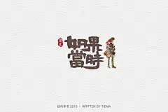 许嵩 K清明雨上 【许嵩音乐专辑海报字体设计】

窗透初晓 日照西桥 云自摇

想你当年荷风微摆的衣角

木雕流金 岁月涟漪 七年前封笔...展开全文c