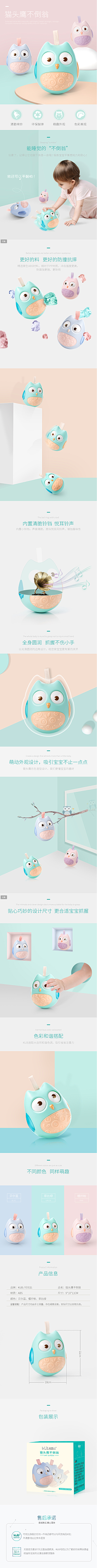 Meng224采集到饰品详情页