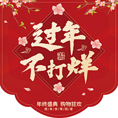 画烧饼做设计采集到banner