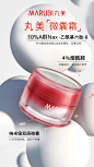 MARUBI丸美的照片 - 微相册