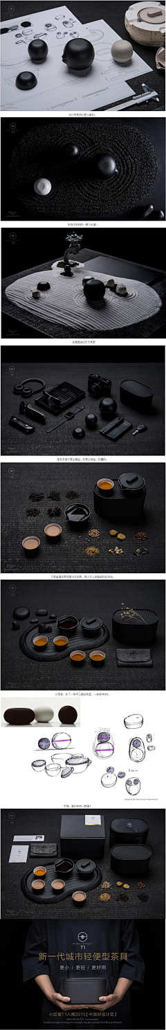 4aXwC_遍陌采集到茶具