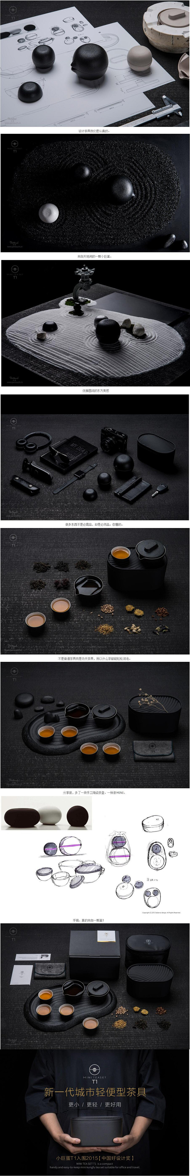 这是一件我们花了386天创作的轻便型茶具...