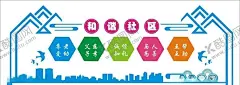 和谐社区 【酷图网】公益广告,矢量,创建,城市,文明城市