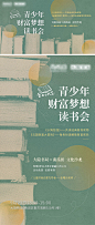 读书会海报-源文件