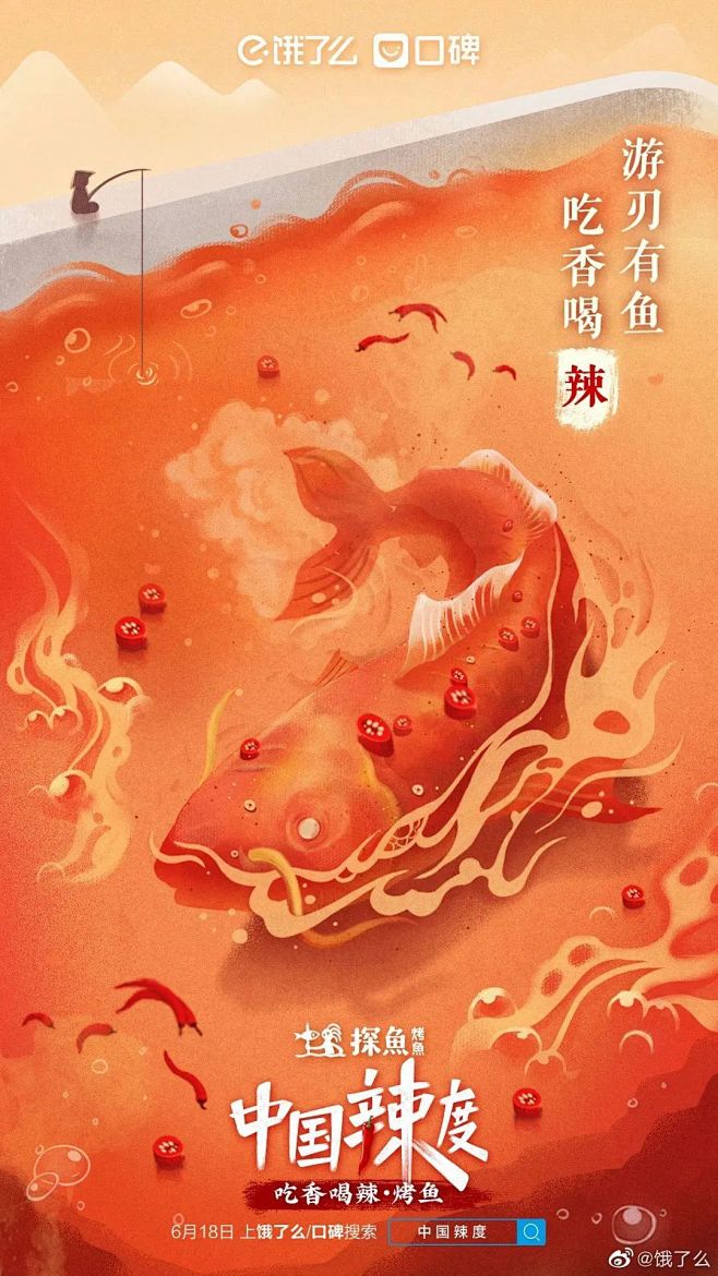 美食文案 (8)