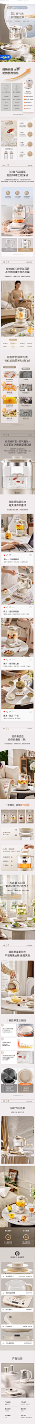 美的养生壶1