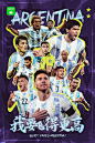 世界杯品牌借势海报，将足球热情延到生活 : 精选44张，各具创意。