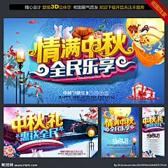 中秋 中秋海报 中秋素材 中秋舞台 中秋背景 中秋展板 中秋晚会 中秋广告 中秋促销 中秋吊旗 中秋展架 中秋易拉宝 中秋活动 中秋贺卡 中秋国庆 中秋淘宝 淘宝中秋 中秋DM 中秋主题 中秋月饼 中秋嫦娥 中秋宣传 中秋美食 中秋超市海报 中秋包装 中秋装饰 中秋佳节 中秋节 中秋喷绘 中秋聚划算 中秋节 设计 广告设计 广告设计 300DPI PSD
