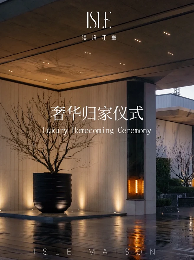 酒店式底盘｜入口豪华，归家即仪式 - 小红书-花瓣网