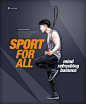 跳绳男生 健身运动 体能锻炼 简约扁平 运动海报设计PSD tid255t000345