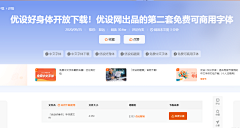 呕哑糟咂采集到可商用字体统计