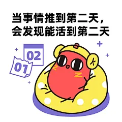 红小豆表情包|我来帮你们续命啦！ - 小红书