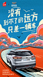 总想等攒够了钱再买车，但向往自由和远方的心是不是已经等不了？小白用车帮你轻松拥有人生中的第一辆车关注@京东白条官方微博 @吉利汽车官方微博 并转发评论，10月30日抽3位小伙伴各送上100元京东E卡一张 ​​​​