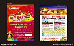 西瓜很甜0采集到DM单页 折页