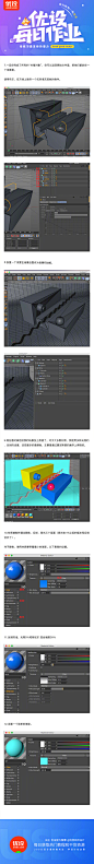 【C4D进阶教程！教你制作3D光亮材质】作者：Emilio La Mura  优设小编@叁横壹竖_     还不会使用c4d吗 用基本几何图形教你熟悉，跟上时代的脚步一起来学习吧！    记得在评论下方交作业    上次作业最佳者@天机老人的小孙女儿    ​​​ #优设每日作业# ​​​​