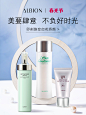 ALBION澳尔滨官方旗舰店