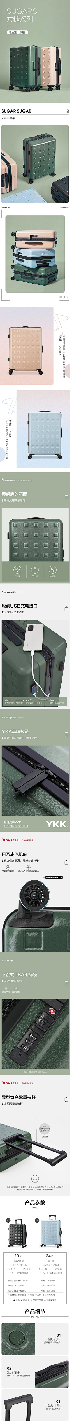 你伴我安i采集到行李箱