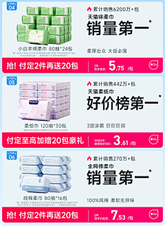 赛yoo~啦啦采集到L-领券、优惠活动布局