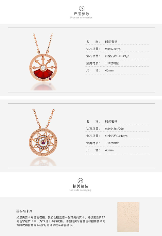 卓法利jewelvary新品"密码系列"...