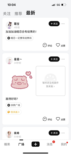 别哭小孩采集到IN-社区
