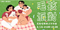 有关宠物主题的线上活动banner设计