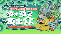 春季校园手绘海报设计师春季校园手绘海报-志设网-zs9.com