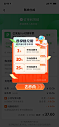 支付后弹窗展示
