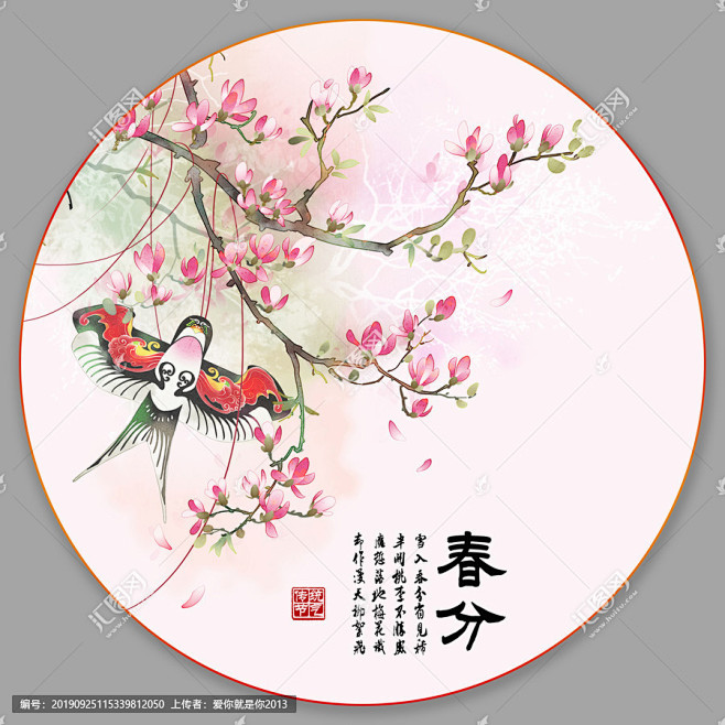 玉兰 玉兰花 花卉 放风筝 古风背景 春分海报 二十四节气素材 装饰画