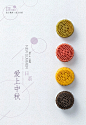 【免费PSD】 海报 展板 中秋节 中国传统节日 月饼 日系 极简 简约