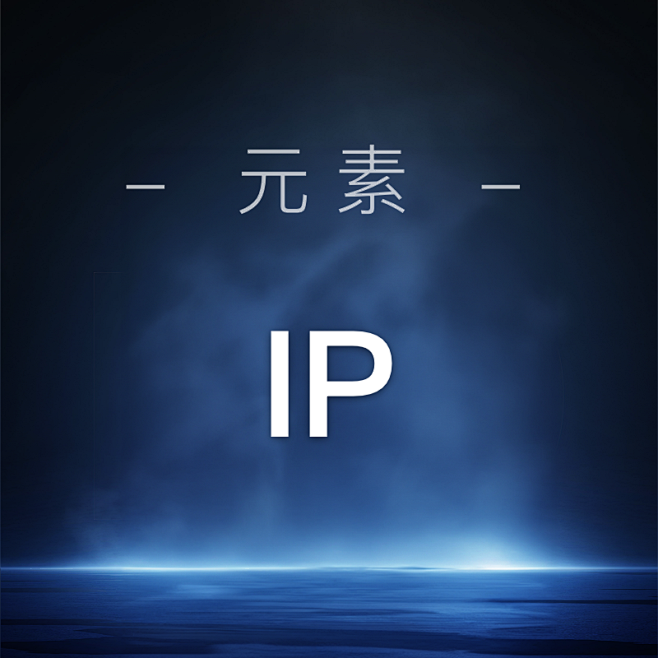 元素 7