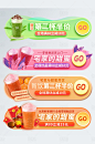 奶茶胶囊营销海报banner---可下载