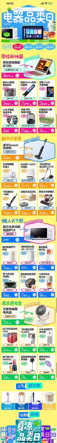 艾欣可可采集到天猫超市/天猫国际
