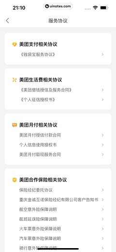 阿软a采集到【UI】浮层—权限弹窗