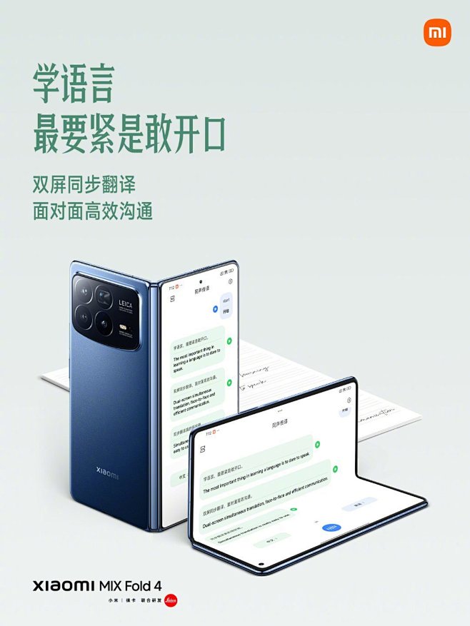 #⼩⽶MIXFold4#